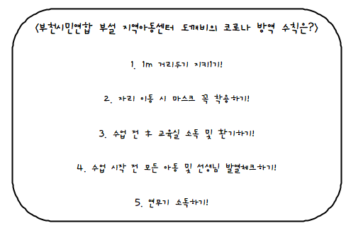 사회적협동조합학교체육진흥원 이미지