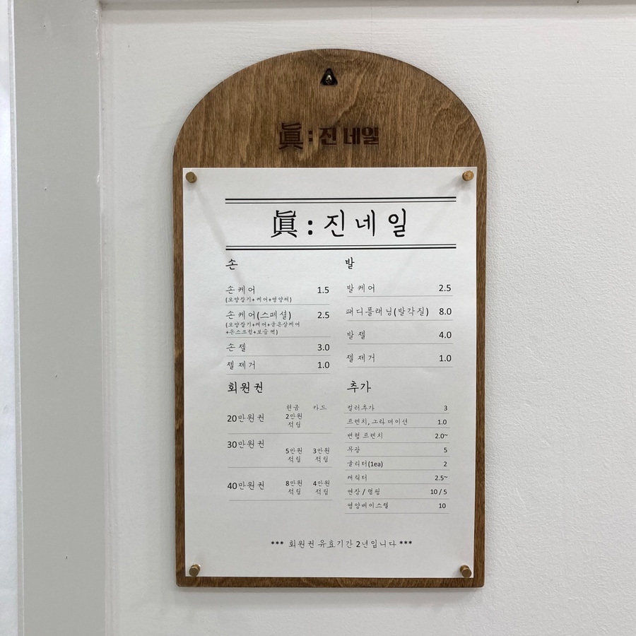 여기요?!유니네일 이미지