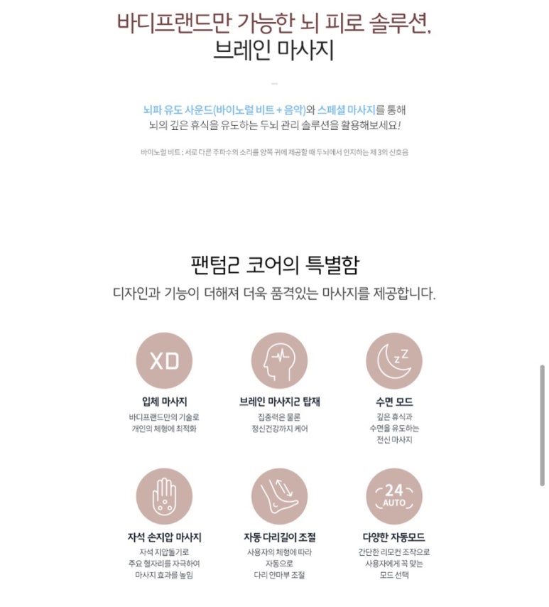 팬텀파트너스 이미지