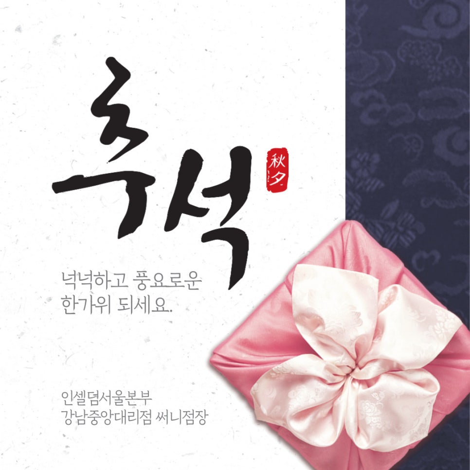 인셀덤강남중앙대리점 이미지