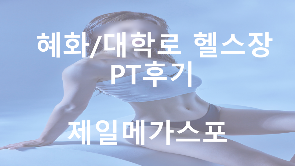 제일메가스포 이미지