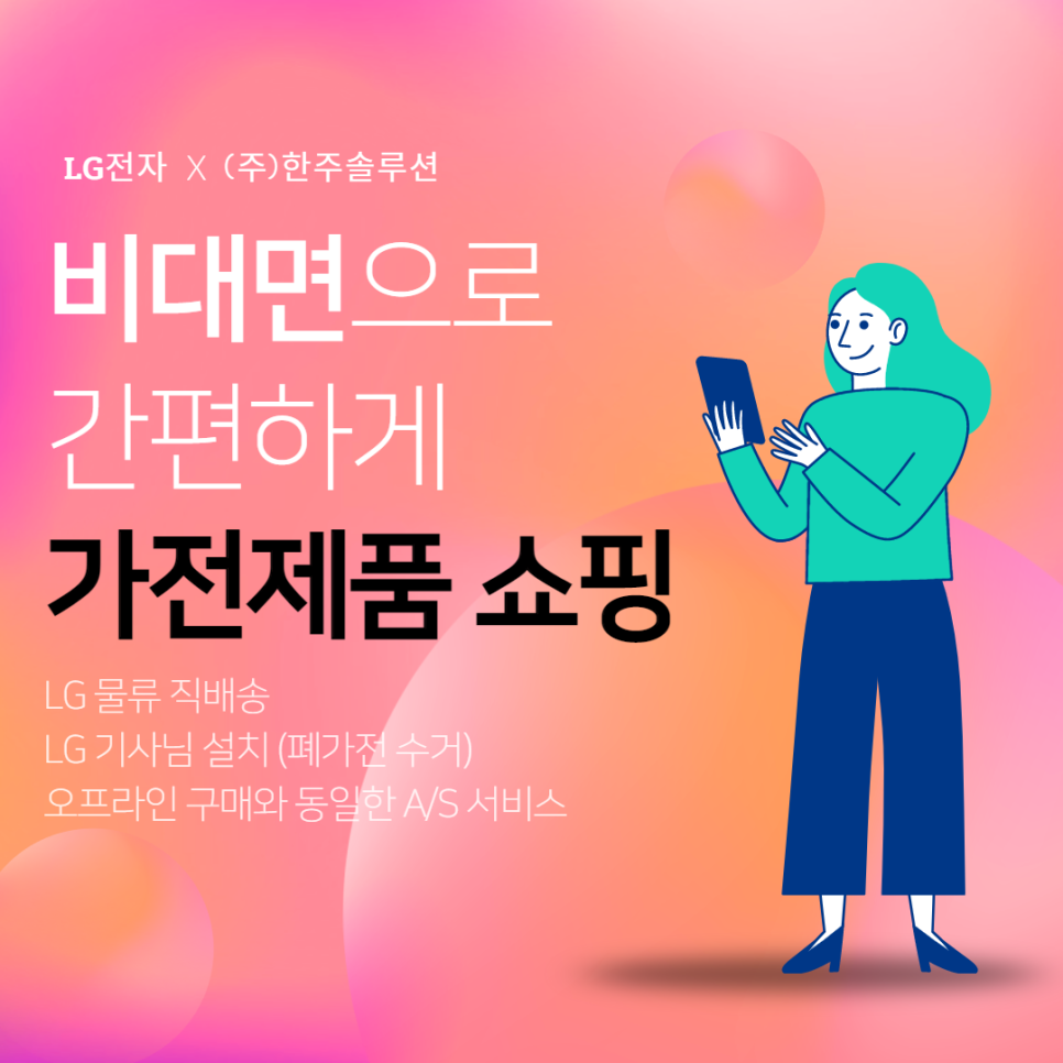 선경솔루션 이미지