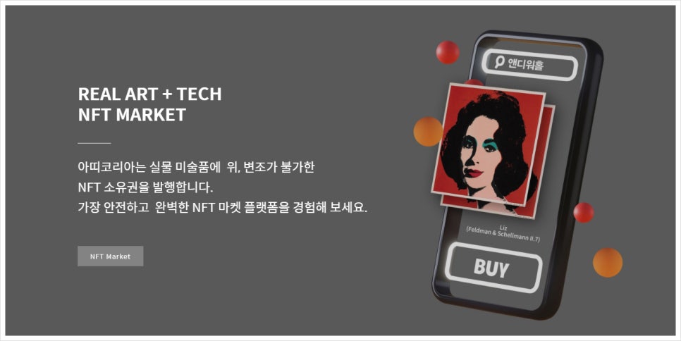 아티아띠 이미지