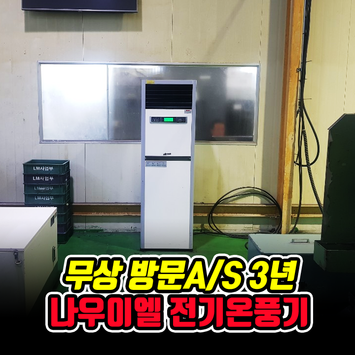 바로산업전기 이미지
