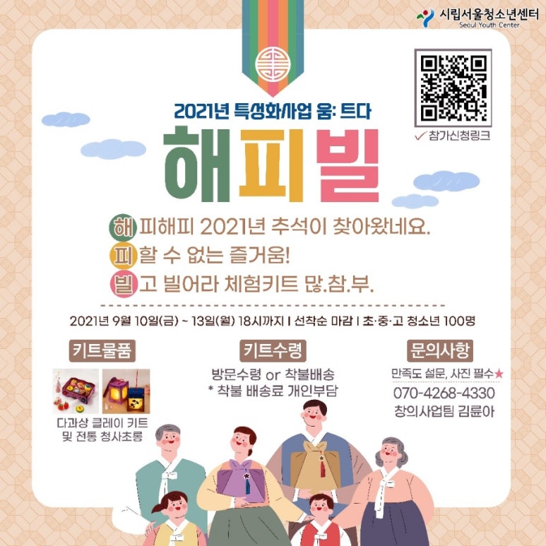 해피빌 이미지