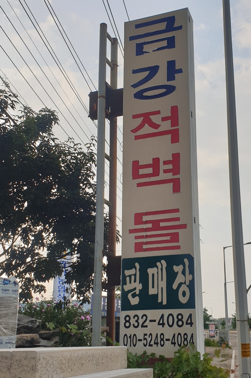 금강건축인테리어 이미지