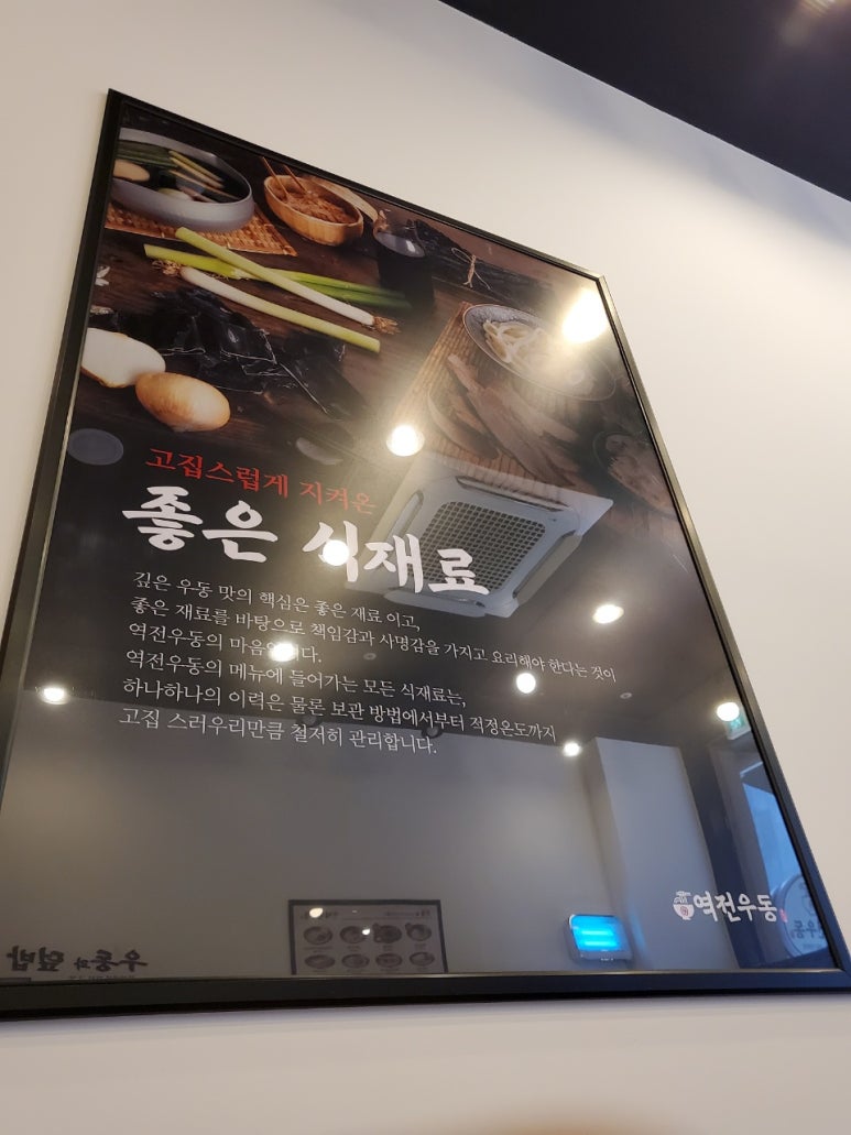 역전우동0410김포풍무역점 이미지
