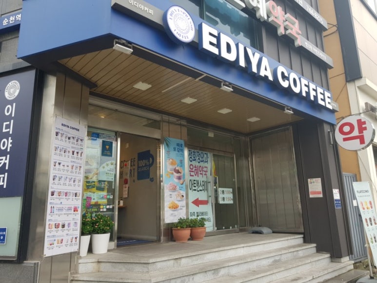 이디야(역전점) 이미지