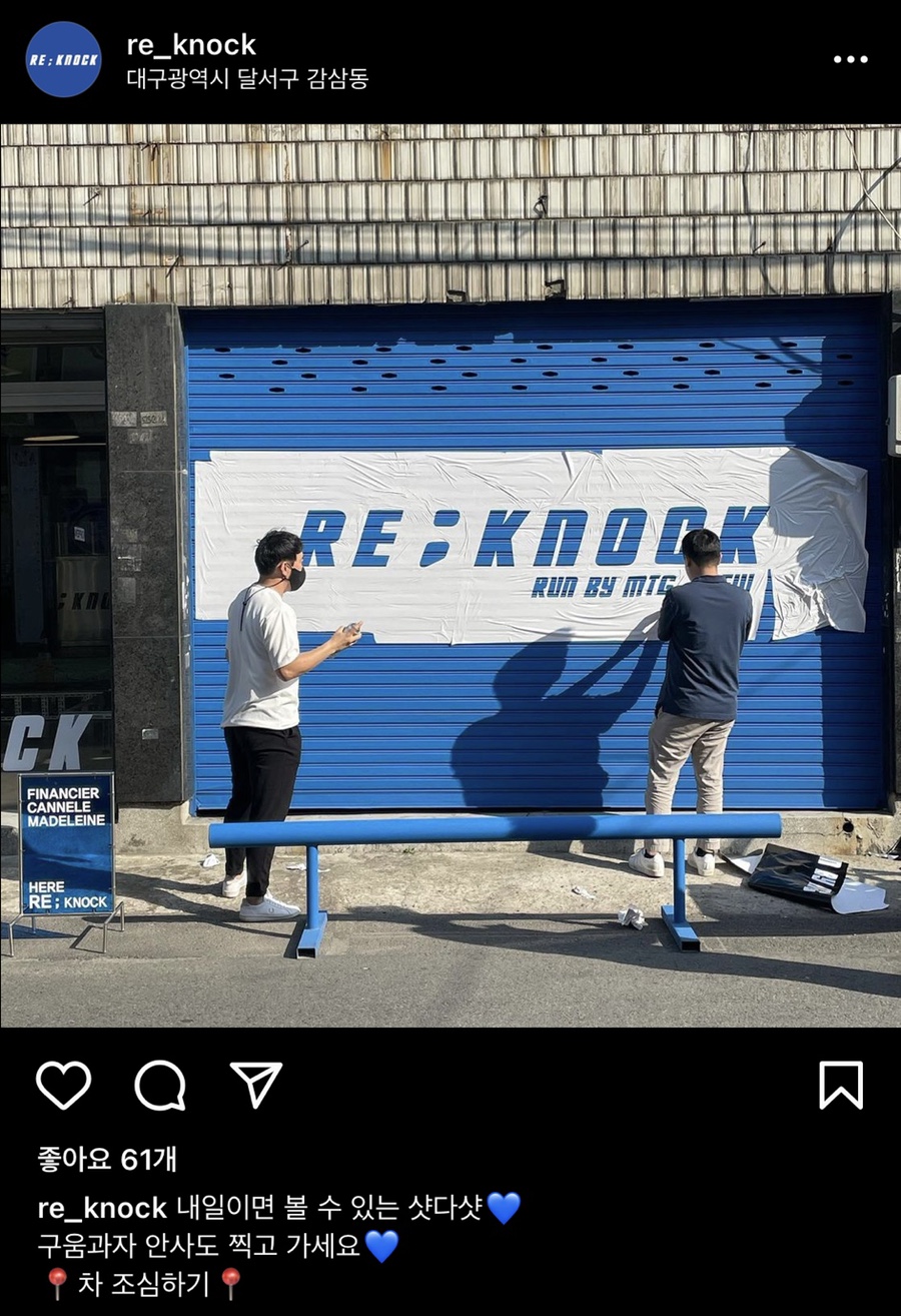 리노크(Re:knock) 이미지