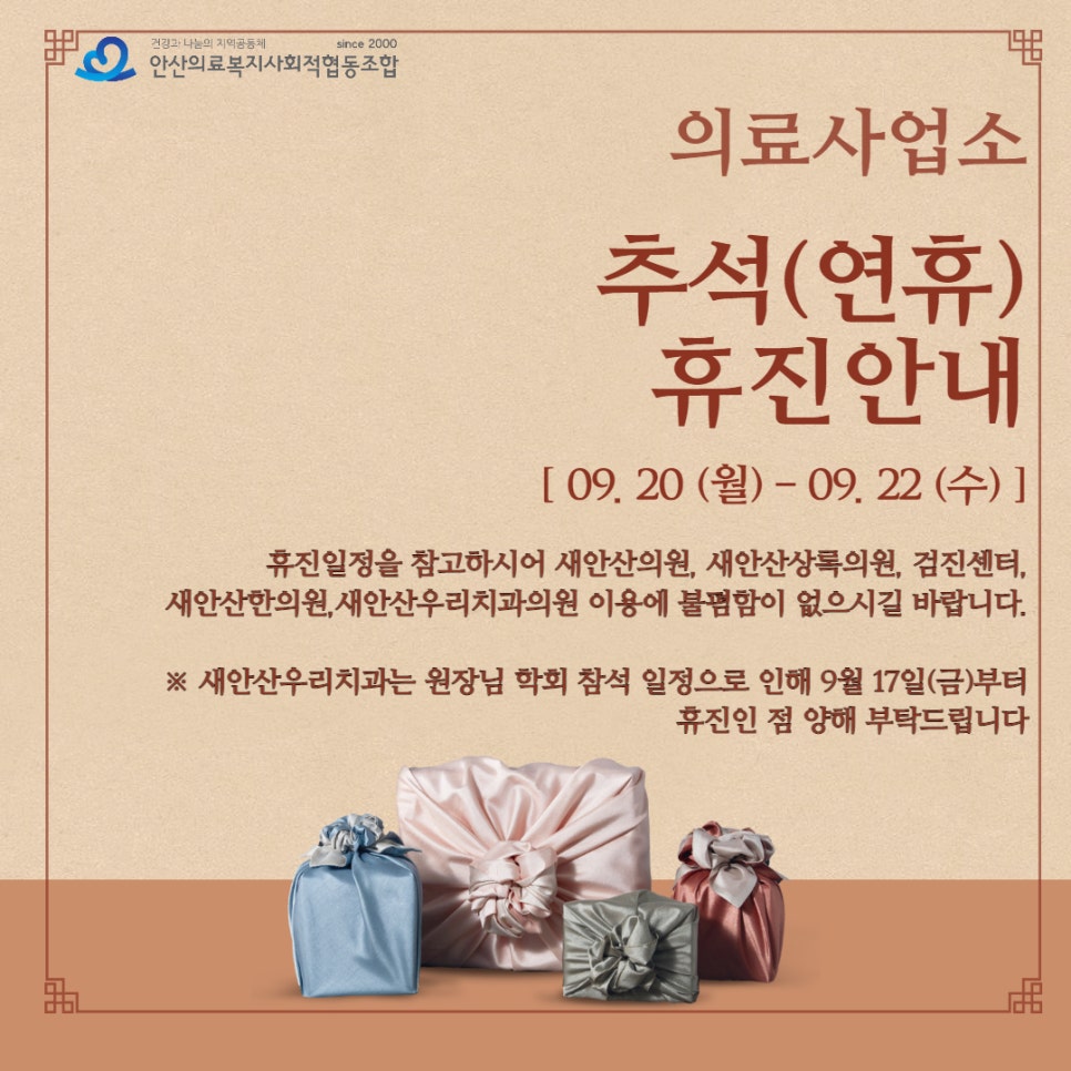 새안산치과의원 이미지