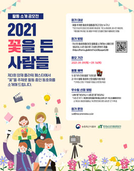 꽃과사람들.COM 이미지