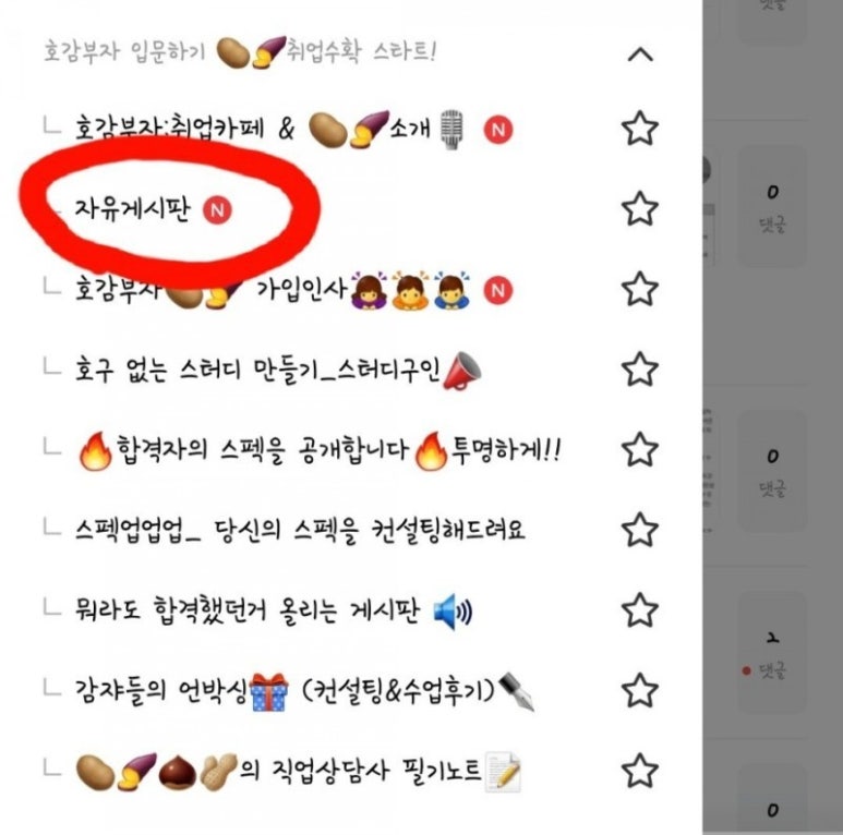 카페호감(cafe호감) 이미지