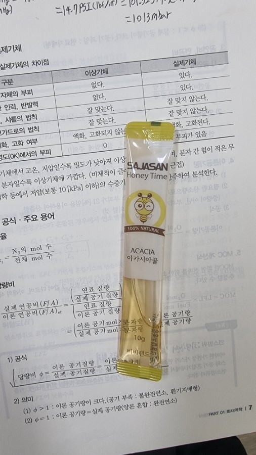 사자산영농조합법인 이미지