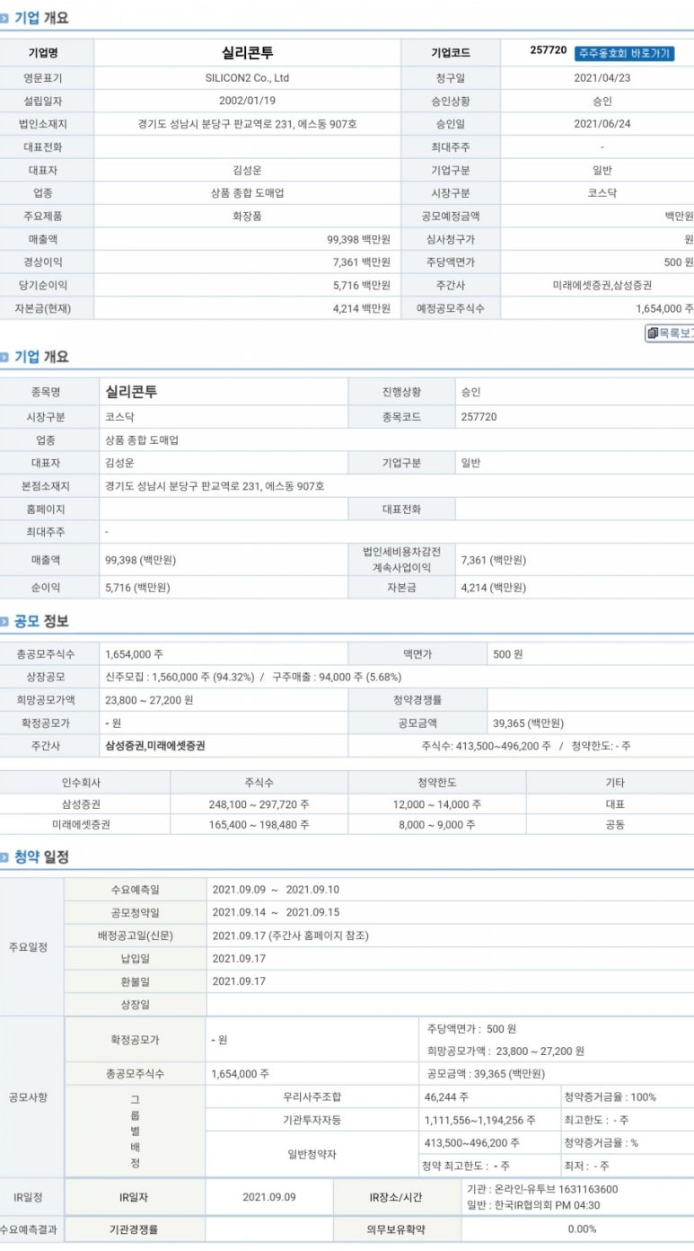 구주종합기술 이미지