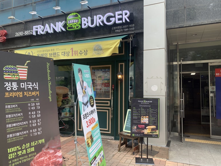 프랭크버거신정이펜점 이미지