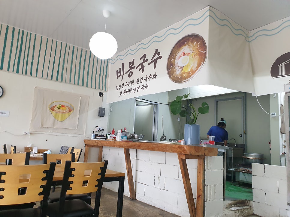 비봉국수 이미지