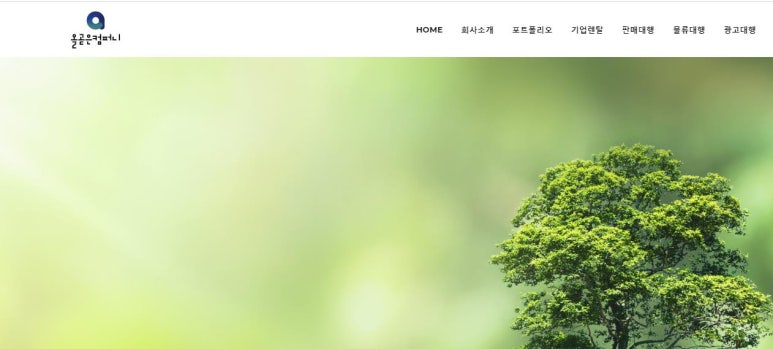(주)올곧은컴퍼니 이미지