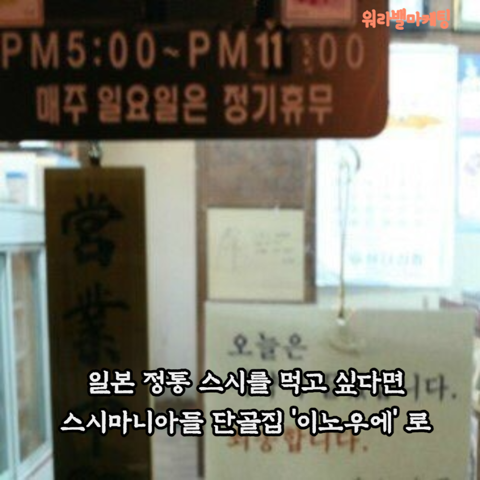 이노우에스시 이미지
