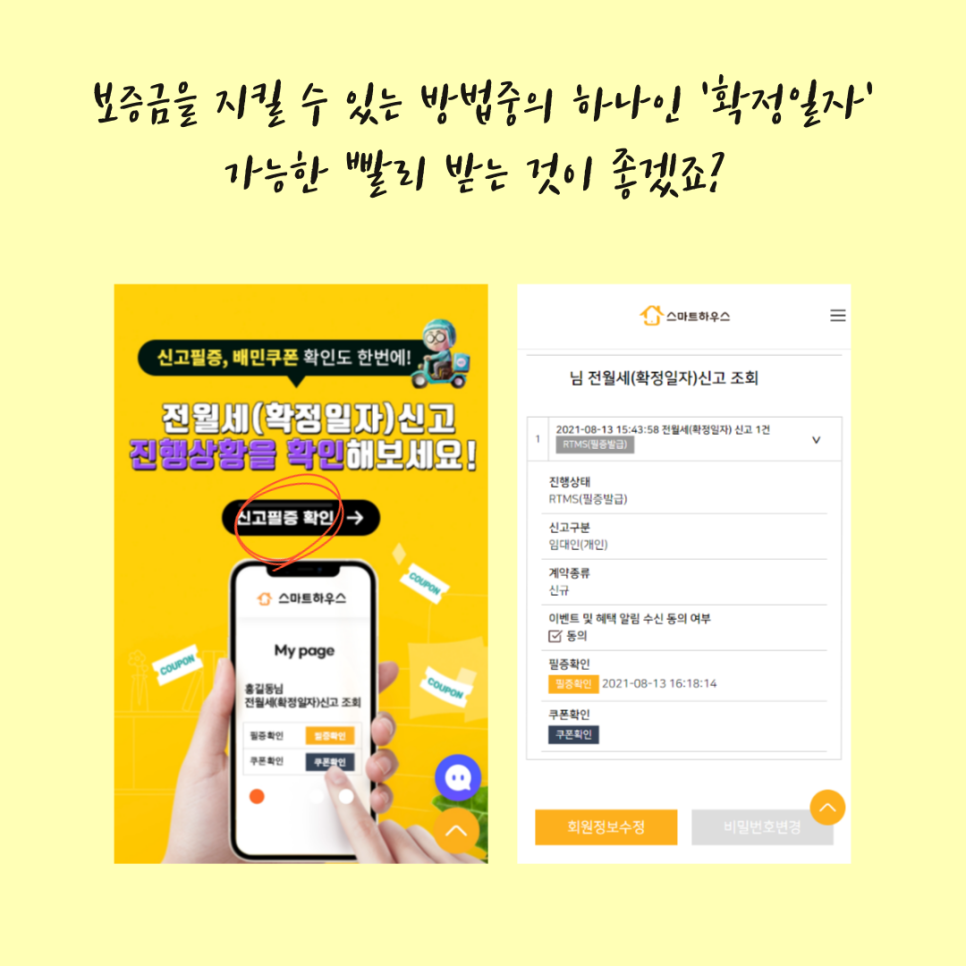 마이스마트하우스 이미지