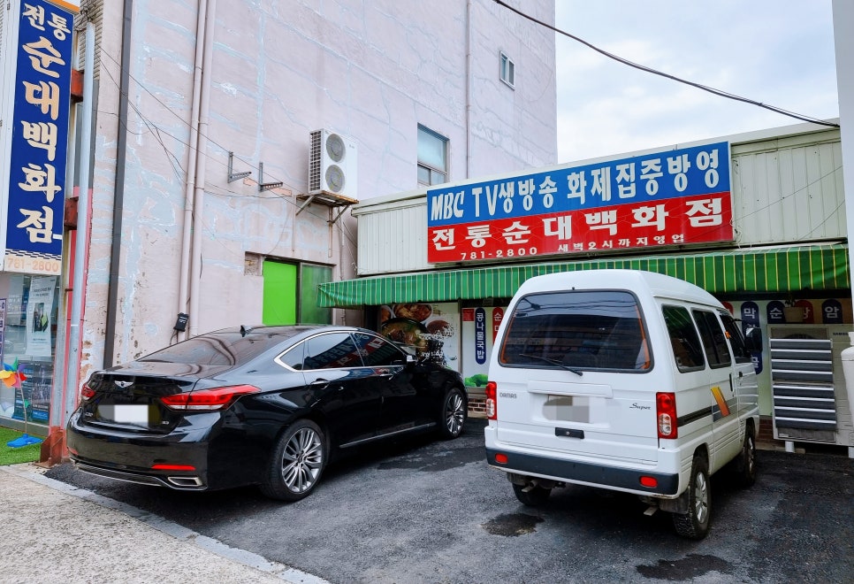 전통순대백화점 이미지