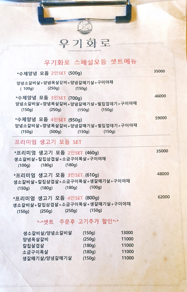 연일생고기갈비 이미지