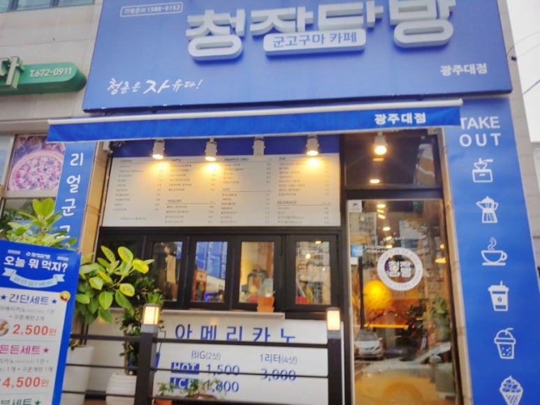 청자다방금호 이미지