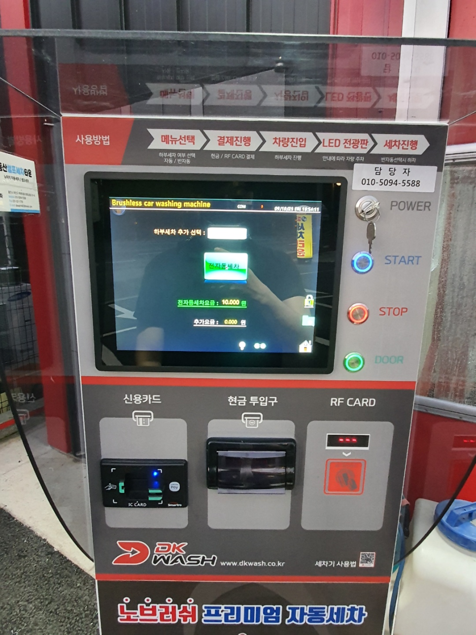 동산셀프세차타운 이미지
