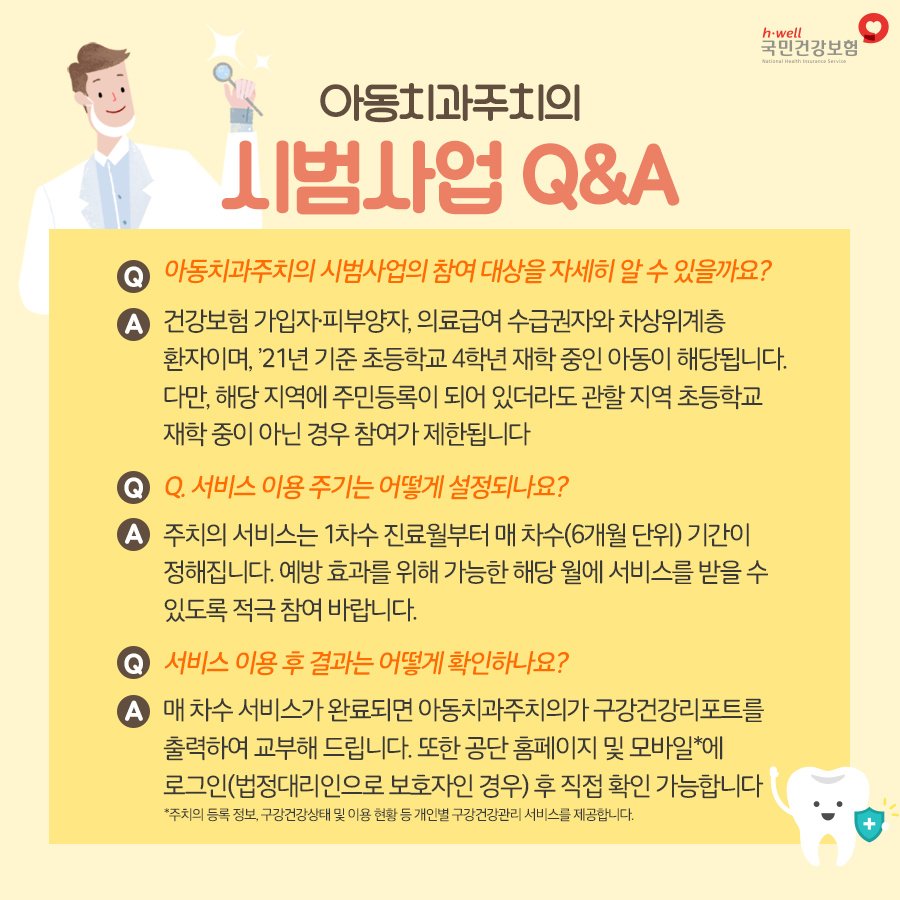 편한기치과 이미지