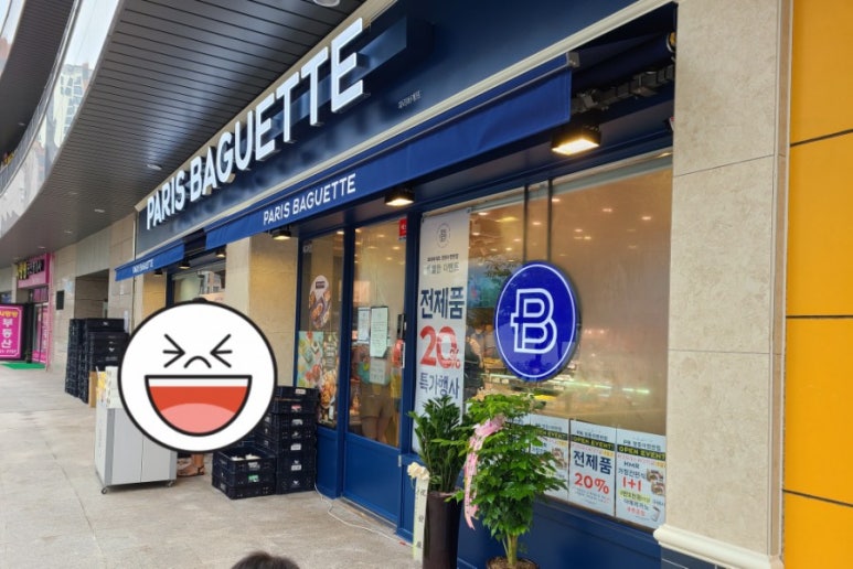 파리바게뜨영종이편한점 이미지