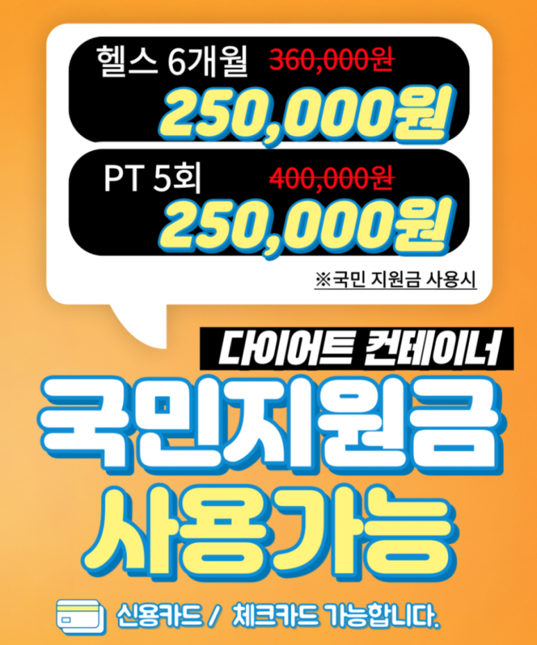 국민헬스 이미지