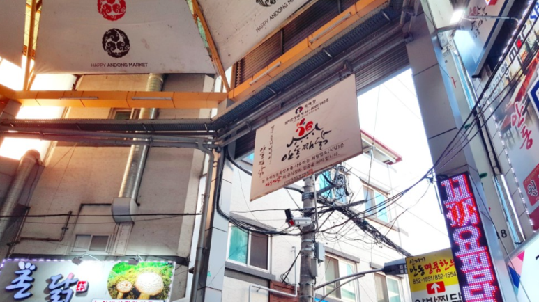 명가안동찜닭 이미지