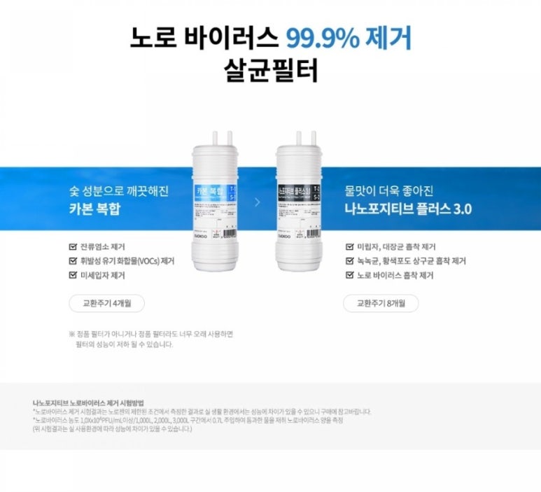 정수기하이마트/sk매직 이미지