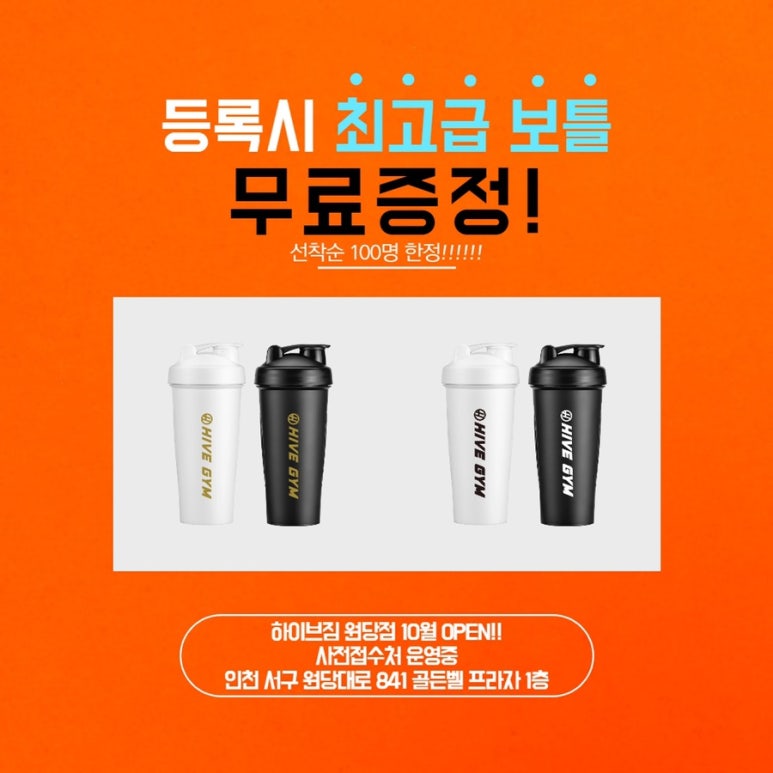 하이브짐 이미지
