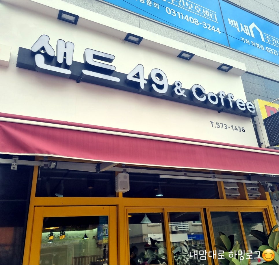 샌드49 이미지