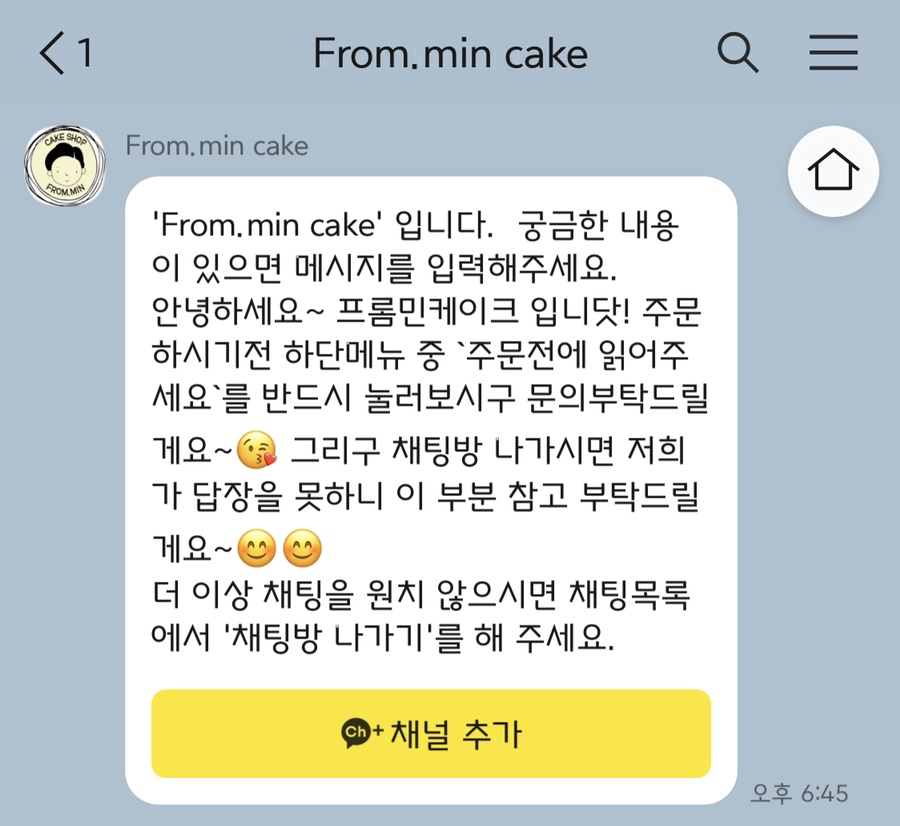 프롬민 이미지