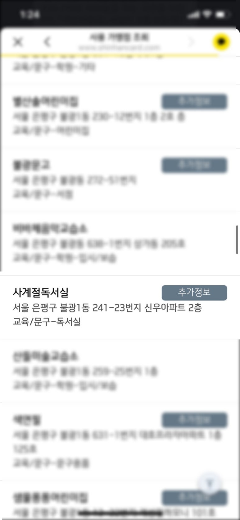 사계절프라이빗독서실 이미지
