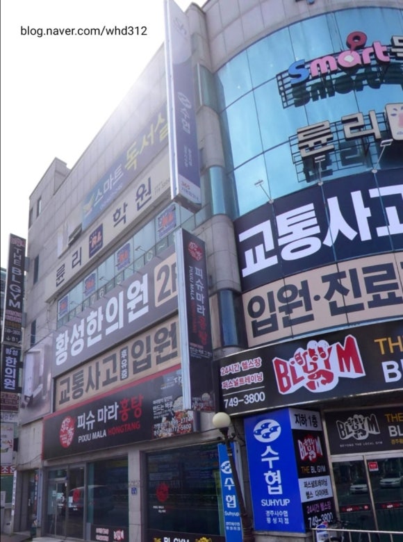 경주황성한의원 이미지