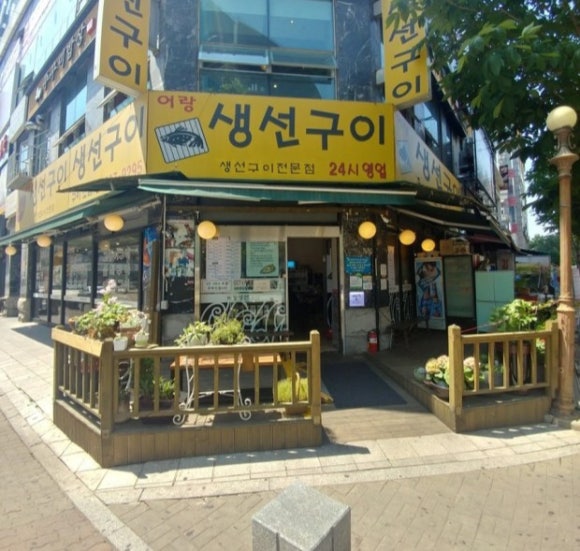 테라스생선구이 이미지