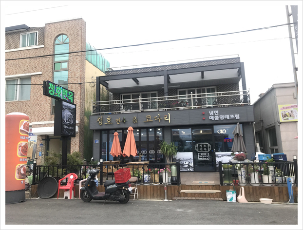 속초코다리 이미지