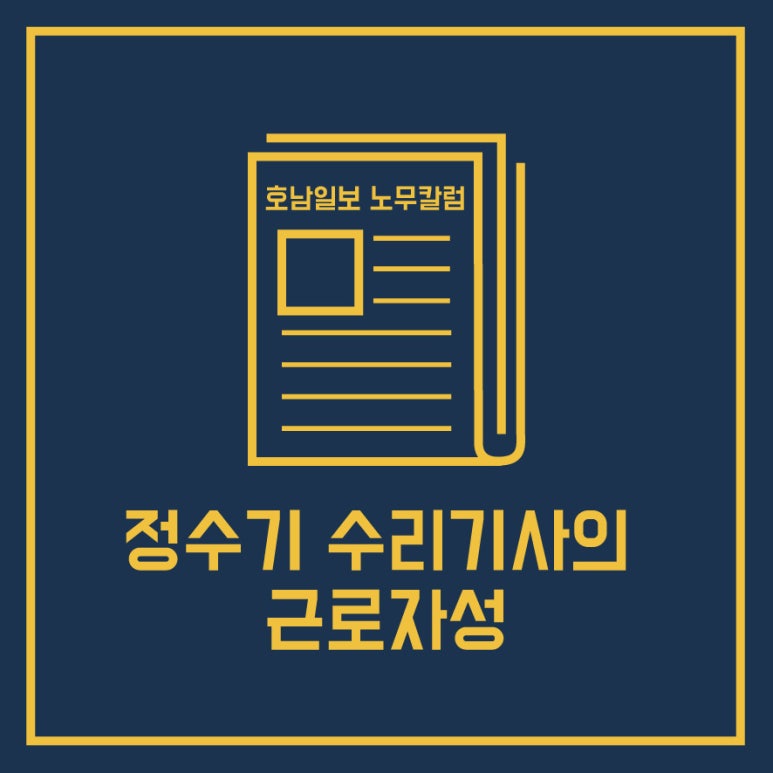 호남정수기 이미지