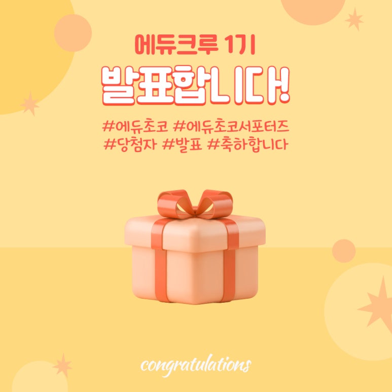 크루에듀 이미지