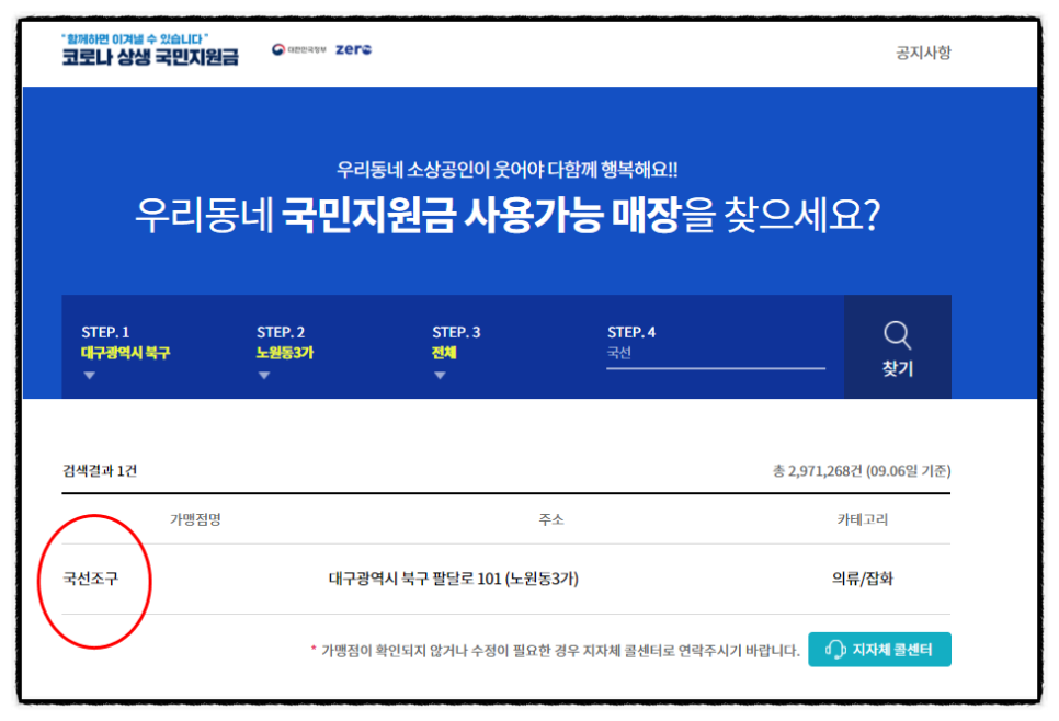 국선조구 이미지