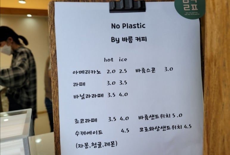 바름커피 이미지