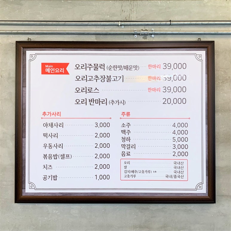 연곡유정오리 이미지