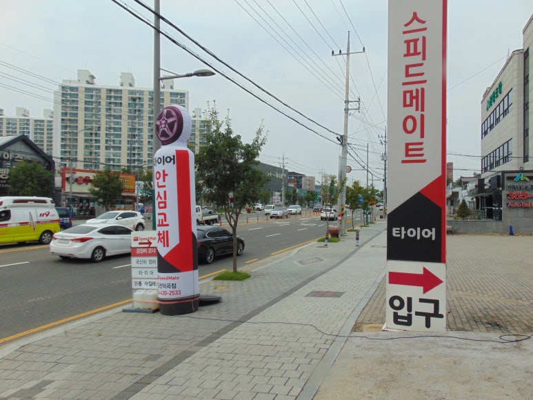 스피드메이트김천 이미지