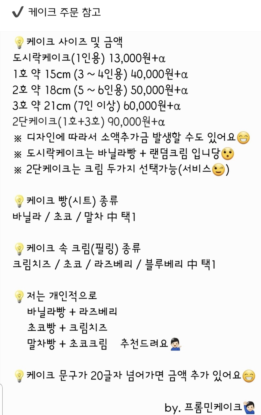 프롬민 이미지