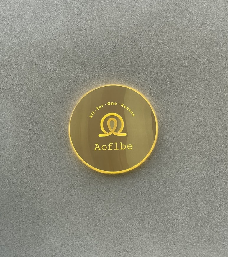 오플비(Aoflbe) 이미지