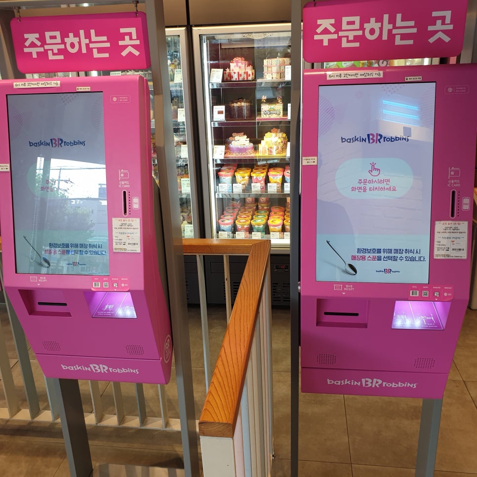 배스킨라빈스망우우림점 이미지