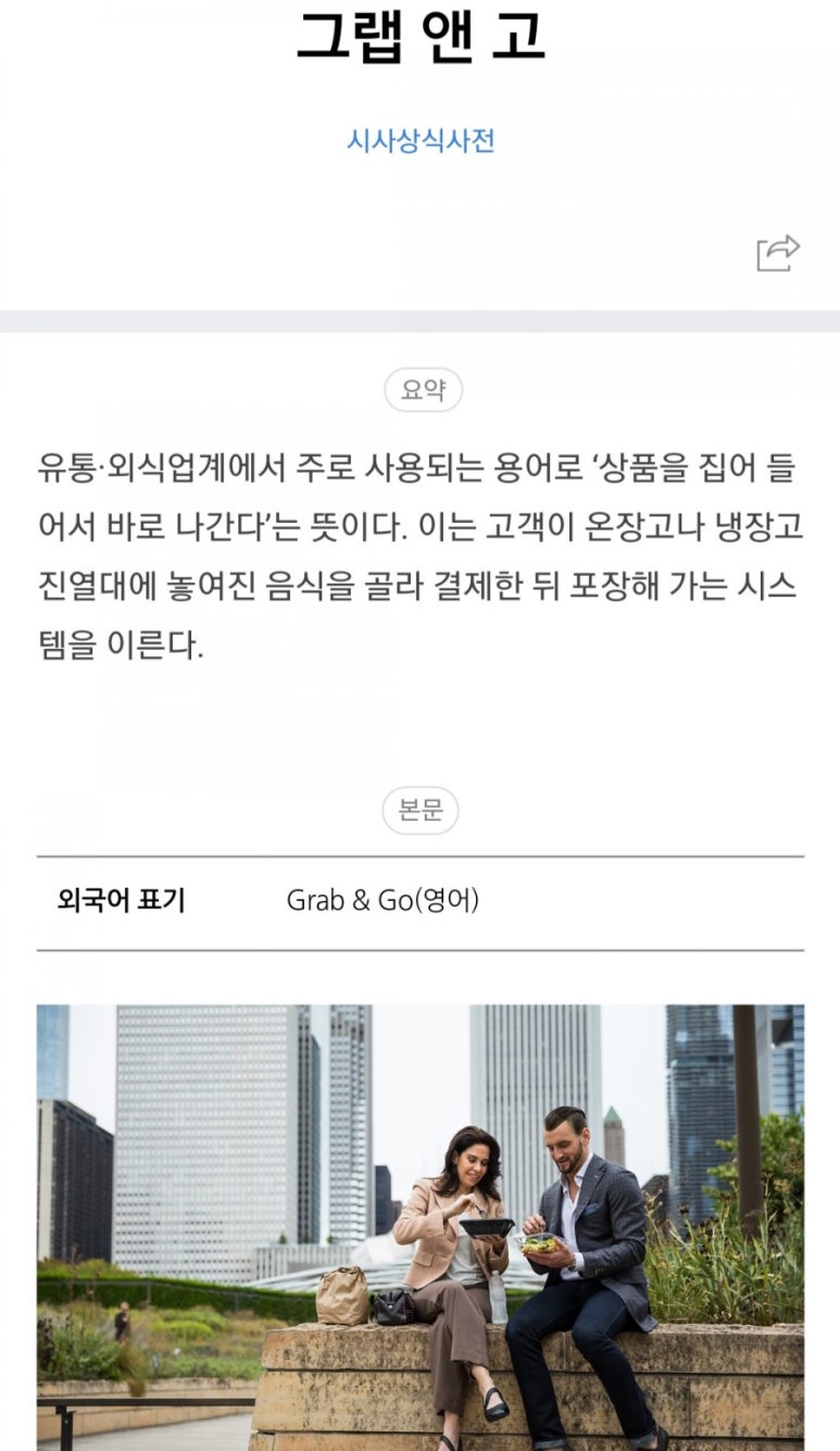 박스앤그랩 이미지