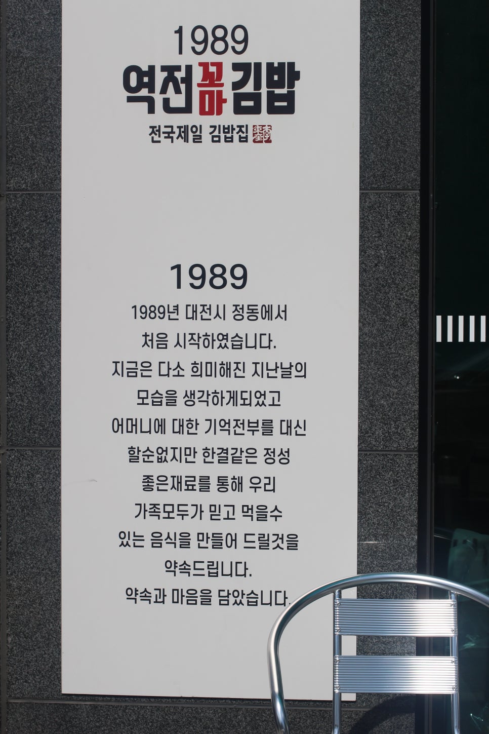 역전꼬마김밥 관평점 이미지